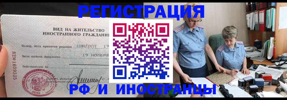 прописка для работы в Калязине